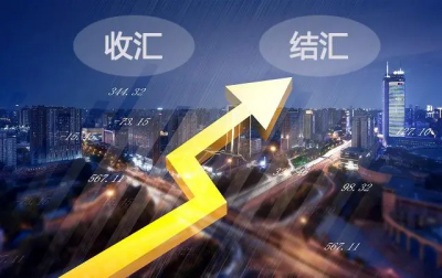 1039收匯結匯